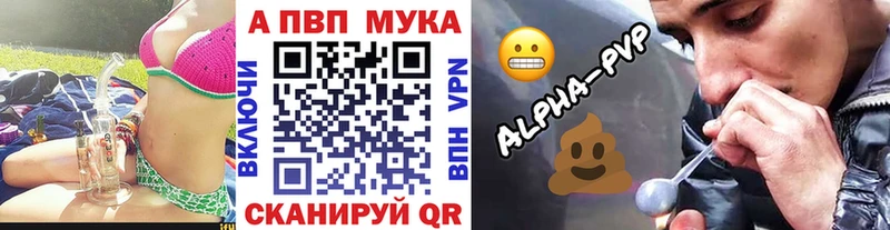 наркошоп  Вуктыл  мега как войти  APVP мука 