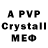 Alfa_PVP мука Amadeus Bartosek