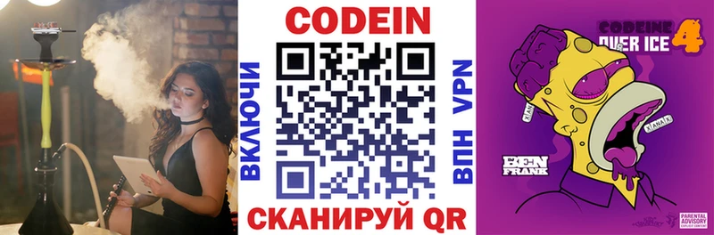 Codein Purple Drank  где купить наркоту  Вуктыл 